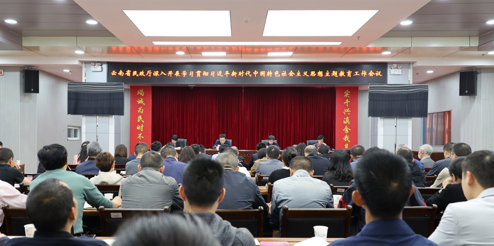 主题教育工作会议_(审核).jpg 主题教育工作会议_(审核).jpg