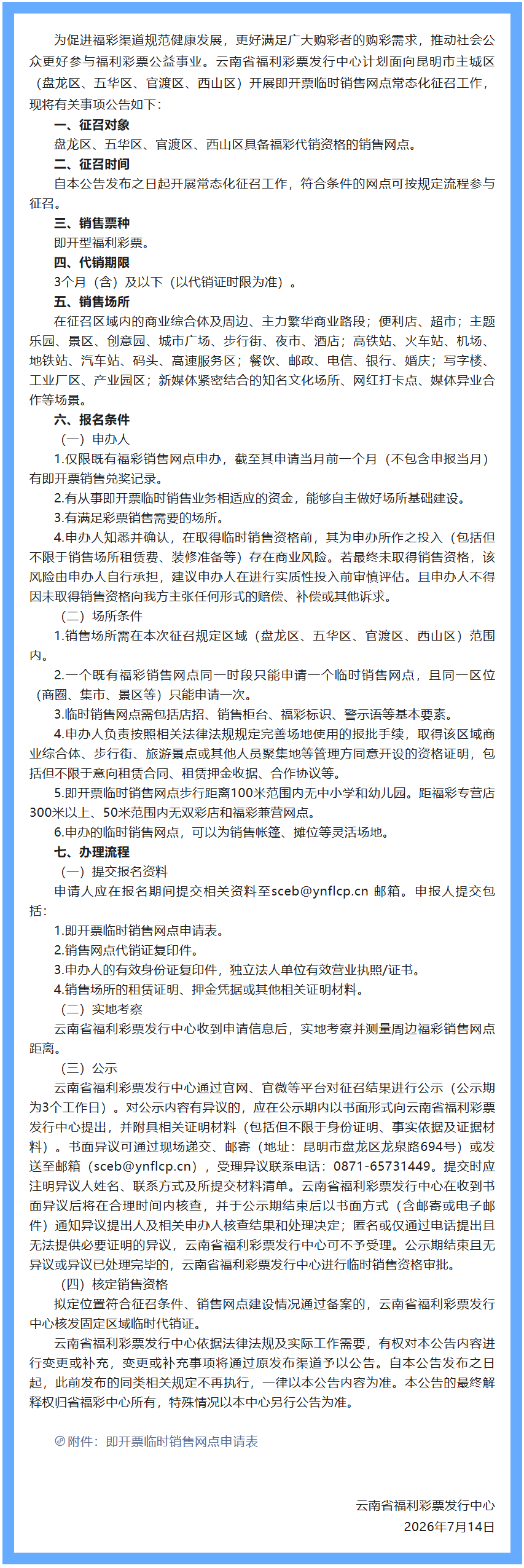 注册送彩金论坛