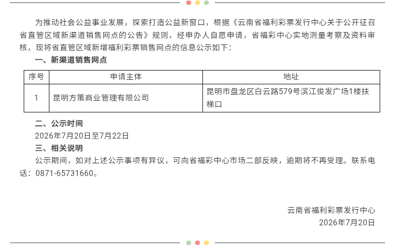 注册送彩金论坛