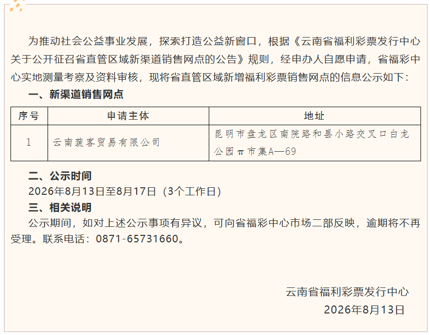 注册送彩金论坛