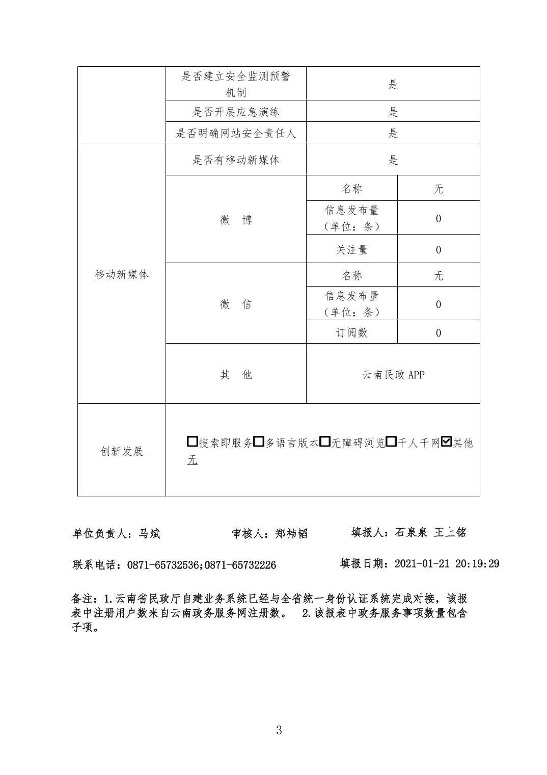 注册送彩金论坛